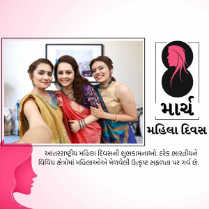 Three women in traditional Indian attire taking a selfie with a Women's Day graphic.