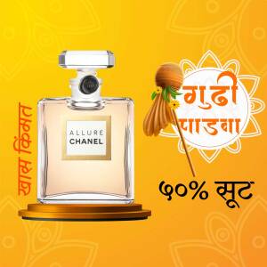 Chanel Allure perfume bottle with traditional Indian decorations and text in Hindi.