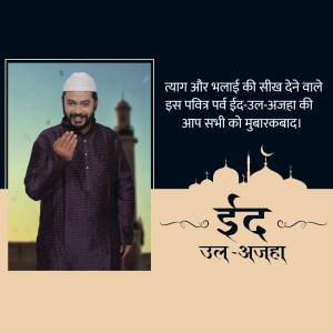 Image of a man in traditional attire with Eid al-Adha greetings in Hindi.