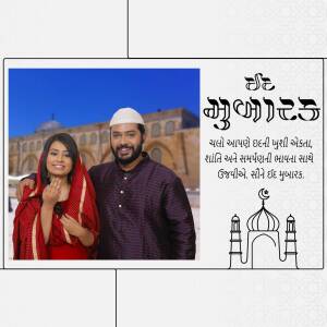 Couple wishing Eid Mubarak in front of a mosque