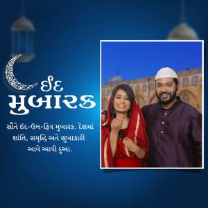 Couple wishing Eid Mubarak with a crescent moon and mosque background