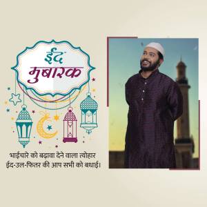 Eid Mubarak wish with a man in traditional attire
