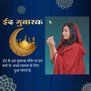 Eid Mubarak greeting card with a woman in a red shawl praying with a crescent moon and mosque background.