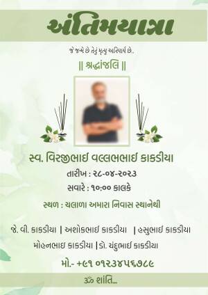 Invitation card for Antim Kriya of Virajibhai Vallabhbhai Kakadiya
