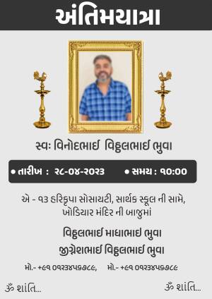 Obituary card for Vinodrai Bhulabhai Buva
