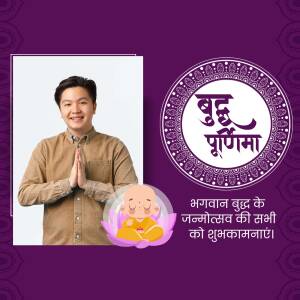 Image of a man with hands in prayer alongside a Buddha Purnima greeting with text in Hindi.
