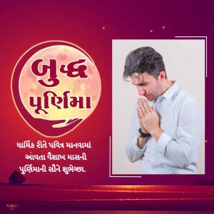 A man with folded hands in front of a Purnima (Full Moon) background with Gujarati text.