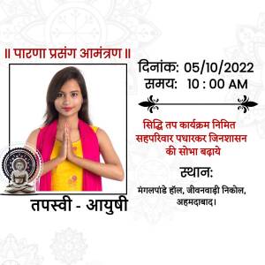 Invitation card featuring a woman in traditional attire with event details in Hindi.