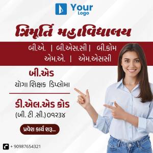 Advertisement for admission to B.Ed, B.Com, and other courses at Trimurti Mahavidyalaya.