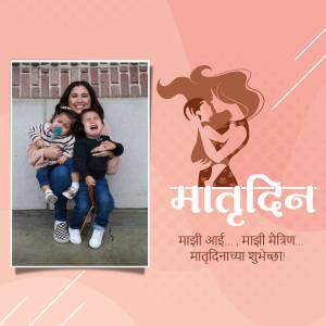 A woman holding her two children with a Mother's Day graphic in Marathi.