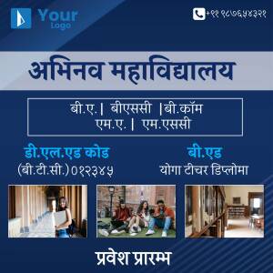 Admission poster for Abhinav Mahavidyalay offering various courses.