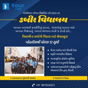 Kabir Vidyalay school admission advertisement with students in uniform