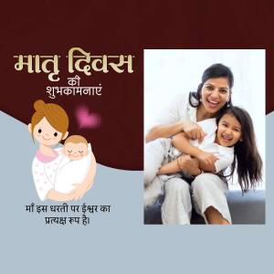 Image depicting a mother with her children, celebrating Mother's Day with a Hindi message.