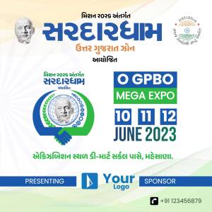 Promotional poster for the Sardardham GPBO Mega Expo event in Mehsana, Gujarat.