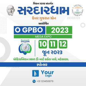 Sardardham Mega Expo 2023 event poster with dates and sponsor logo