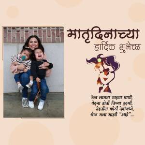 A woman with two children in front of a brick wall with a Mother's Day graphic.