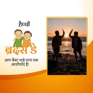 Brothers celebrating on the beach with a greeting card