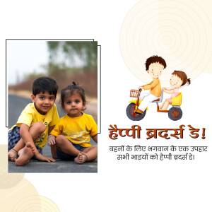 Two young children sitting and a child riding a tricycle with text 'Happy Brothers Day!'