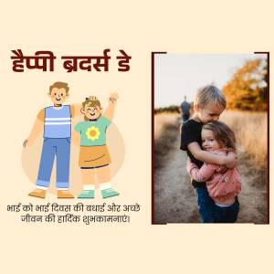 Illustration and photo collage celebrating Brothers Day with family