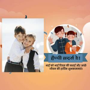Image depicting Bhai Dooj celebration with children and festive graphics.