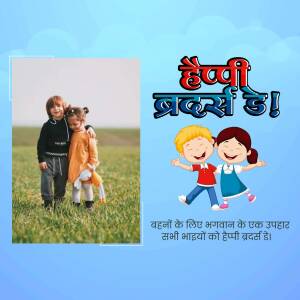Image depicting children celebrating Brother's Day with a photo and illustration.
