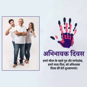 Family portrait with handprints and Parents Day greeting in Hindi