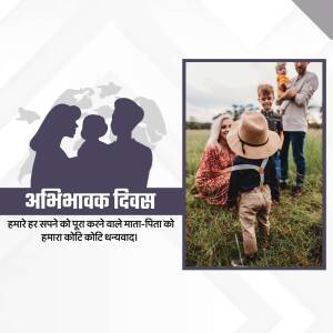 Family silhouette and a family portrait with text 'Abhibhavak Divas' (Parents Day)