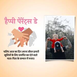 Image depicting a father and child with a Parents Day greeting in Hindi.