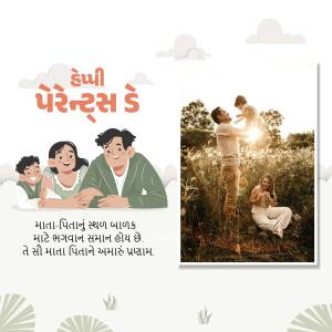 Illustration of a family with text in Gujarati celebrating Parents Day.