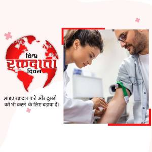 A healthcare worker drawing blood from a male patient with a globe and text in Hindi in the background promoting blood donation.