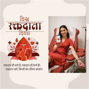 Woman donating blood with a promotional graphic for World Blood Donor Day