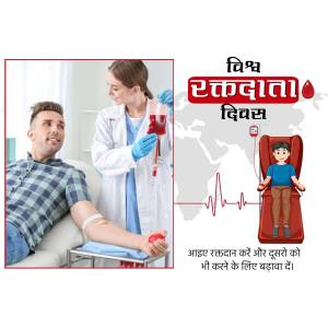 Image depicting people donating blood with a message promoting blood donation.