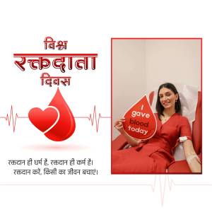 A woman smiling after donating blood with a blood drop graphic and text promoting blood donation.