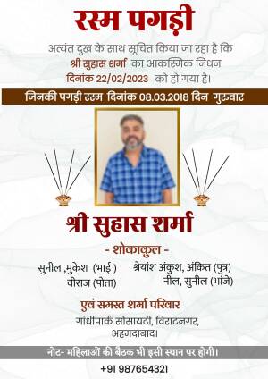Funeral invitation card for Rasm Pagri ceremony of Shri Suhas Sharma