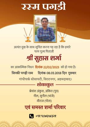 Condolence card for Shri Suhas Sharma, featuring his portrait and details of his passing.