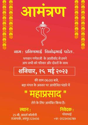 Red and yellow Mahaprasad invitation card with Ganesha image
