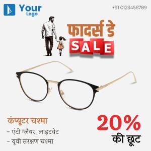Father's Day Sale advertisement featuring eyeglasses and a family silhouette.