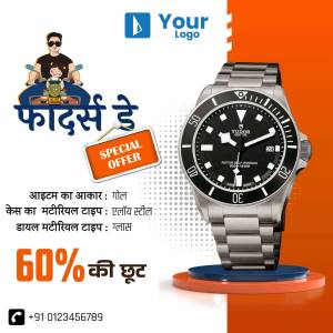 Tudor Black Bay watch advertisement with a discount offer.