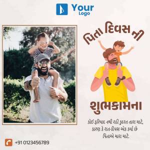Father and son celebrating Father's Day with a Gujarati greeting.