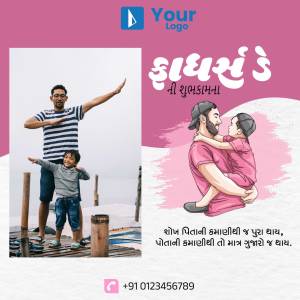 Father's Day greeting with a father and son image and Gujarati text.