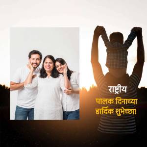 Family portrait with a Parents Day greeting in Marathi