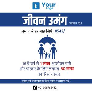 Insurance plan advertisement with family under an umbrella