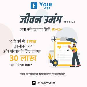 Insurance plan advertisement with illustration of savings and family protection.