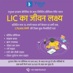LIC Jeevan Lakshya Premium Payment Plan Advertisement