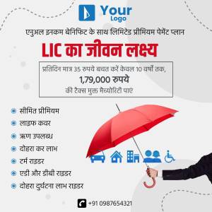 LIC Jeevan Lakshya insurance plan advertisement with a red umbrella and financial security icons.
