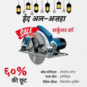 Eid Al-Adha promotion featuring a Bosch circular saw with a 40% discount.