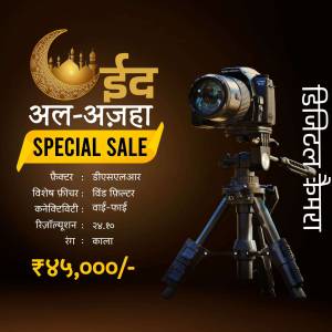 Eid Al-Adha Special Sale - Camera and Tripod