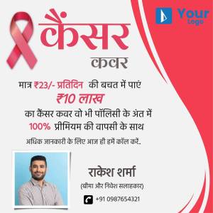 Image promoting cancer awareness and an insurance policy with a pink ribbon and agent details.