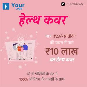 Health insurance advertisement with family illustration and price details.
