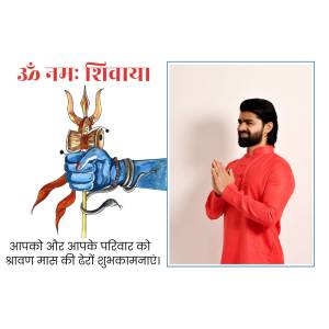 Image depicting Lord Shiva and a man offering prayers for Mahashivratri